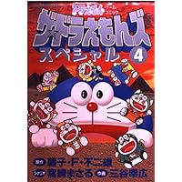 ドラえもんズ 全巻 全12巻+3巻 送料無料 ドラえもんズ 全巻 全12巻+3巻 送料無料 ザ・ドラえもんズ